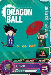 孫悟空：少年期（MM2-ICP2）［CP］｜ドラゴンボールヒーローズ｜PRICE