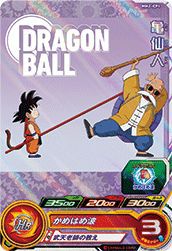 ドラゴンボール 究極博版 本弾 2弾 No. 47 亀仙人 亀仙人（MM2-ICP4）［CP］｜ドラゴンボールヒーローズ｜PRICE BASE通販