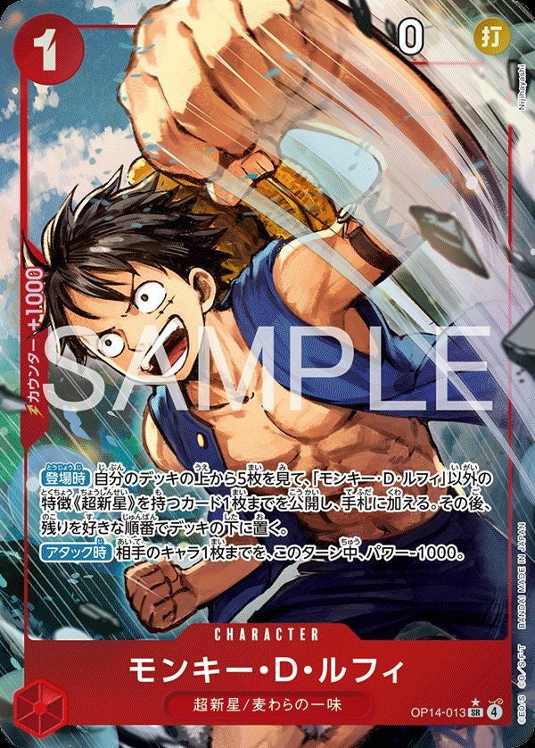 モンキー・D・ルフィ（OP14-013）［SR-P］｜ワンピースカード｜PRICE