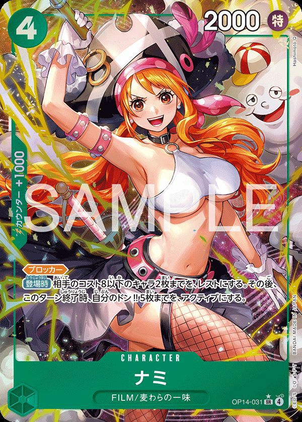 ナミ（OP14-031）［SR-P］｜ワンピースカード｜PRICE BASE通販