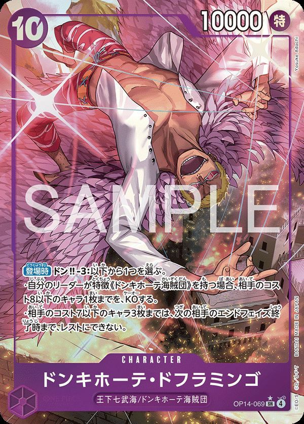 SR-Pに関する商品｜ワンピースカード｜ PRICE BASE通販