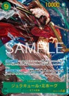 ジュラキュール・ミホーク（OP14-119）［SEC-P］｜ワンピースカード 