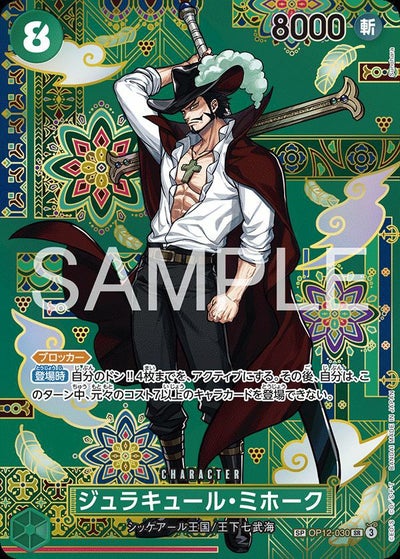 SR-SPに関する商品｜ワンピースカード｜ PRICE BASE通販