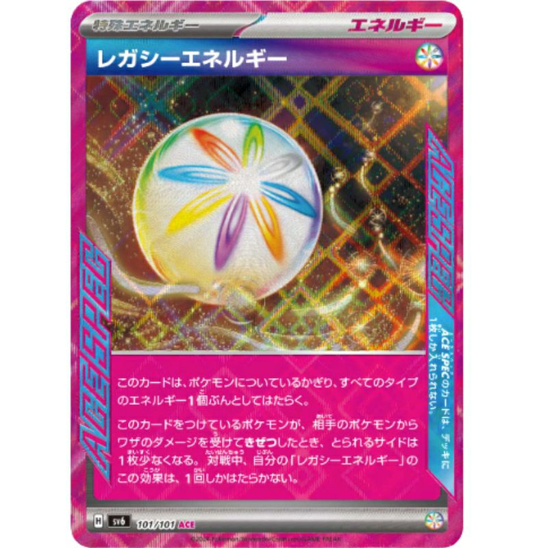 ACEに関する商品｜ポケモンカード｜ PRICE BASE通販