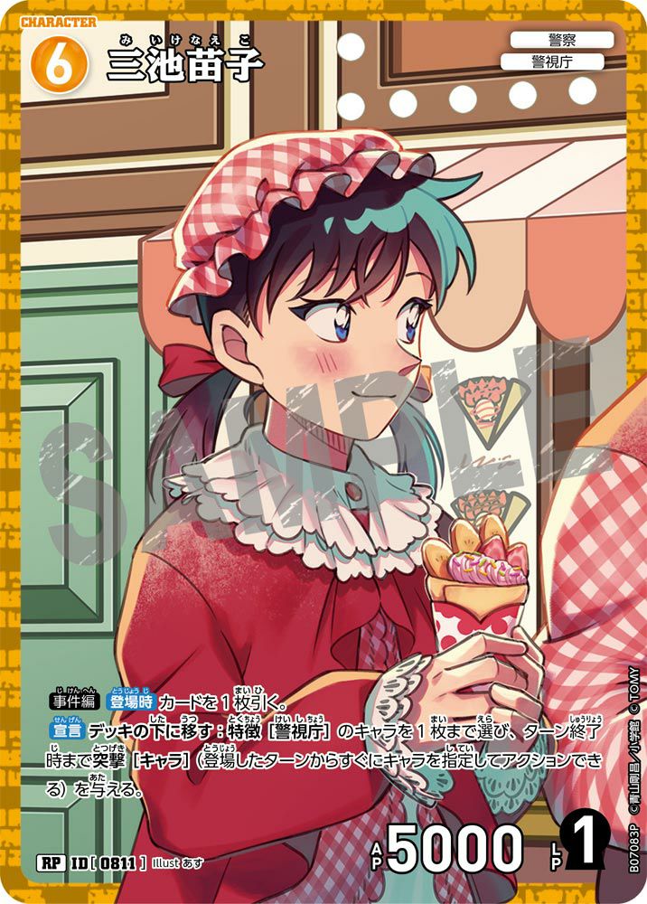 三池苗子（B07083P）［RP］｜ワンピースカード｜PRICE BASE通販