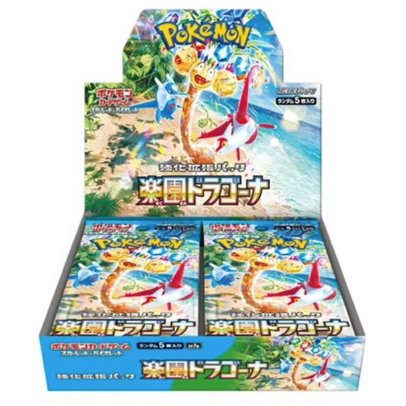 楽園ドラゴーナ 2BOX シュリンク無 ペリペリ 楽園ドラゴーナ【未開封BOX・シュリンク付き】｜ポケモンカード｜PRICE