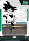 孫悟空（SB02-033）［L-P］｜フュージョンワールド｜PRICE BASE通販