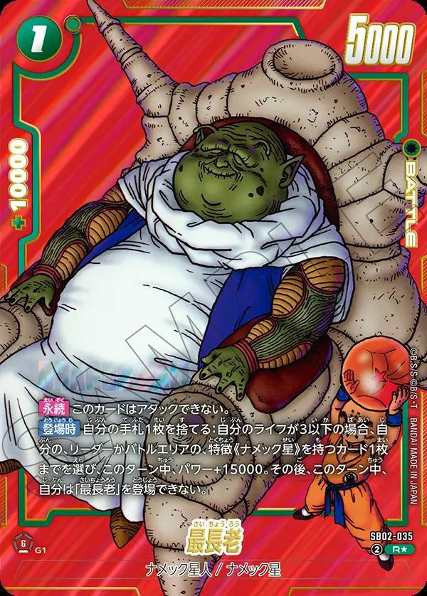 トレーディングカード ドラゴンボール フュージョンワールド フリーザ