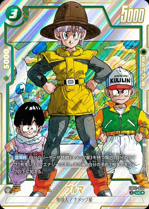 【美品】ドラゴンボールフュージョンワールド ゴテンクス SB02-022 SR★ ゴテンクス(パラレル) SR☆ [MANGA BOOSTER 02] SB02-022 買取