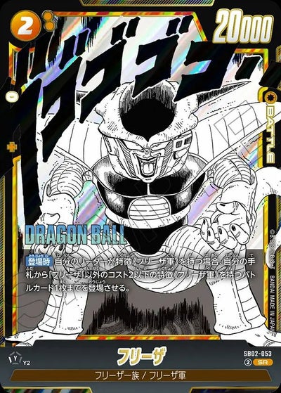 エナジーマーカー（E-72）［P］｜フュージョンワールド｜PRICE BASE通販