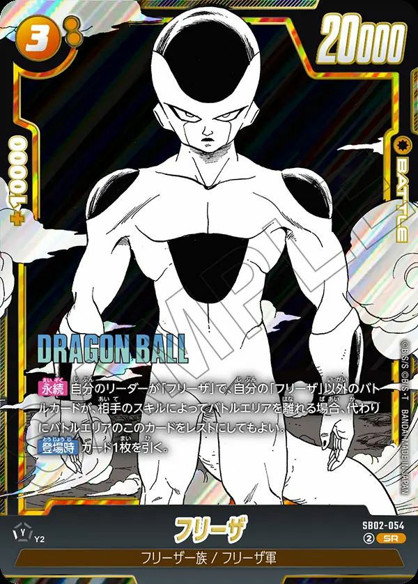 孫悟空（SB02-023）［SR-P］｜フュージョンワールド｜PRICE BASE通販