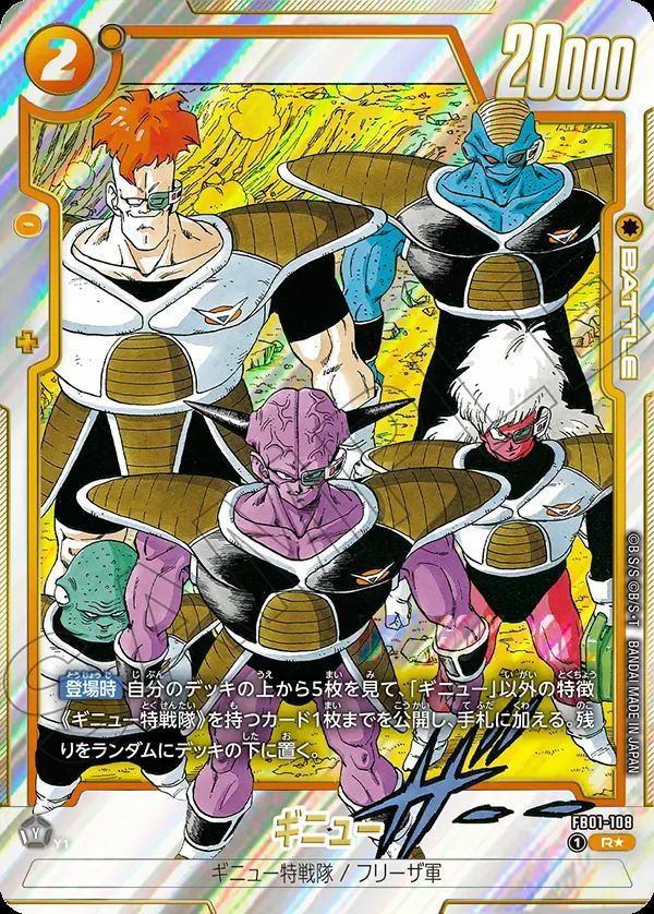 孫悟飯：青年期（SB02-026）［UC-P］｜フュージョンワールド｜PRICE
