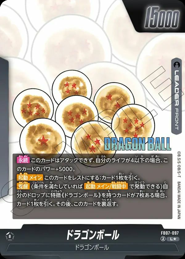 リーダーに関する商品｜ドラゴンボールフュージョンワールド｜ PRICE