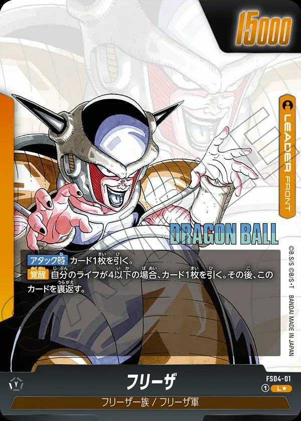 MANGA BOOSTER 02[SB02]に関する商品｜ドラゴンボールフュージョン