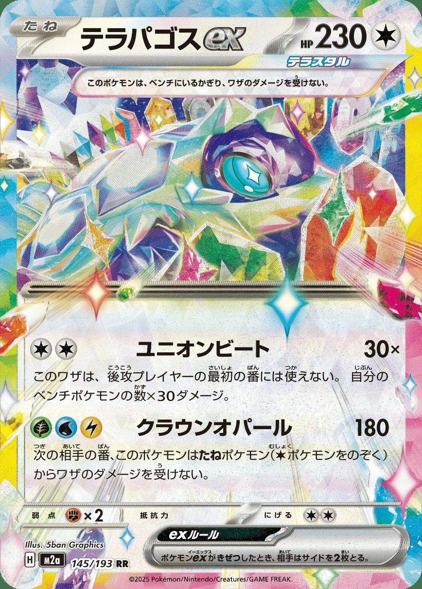 Hレギュに関する商品｜ポケモンカード｜ PRICE BASE通販
