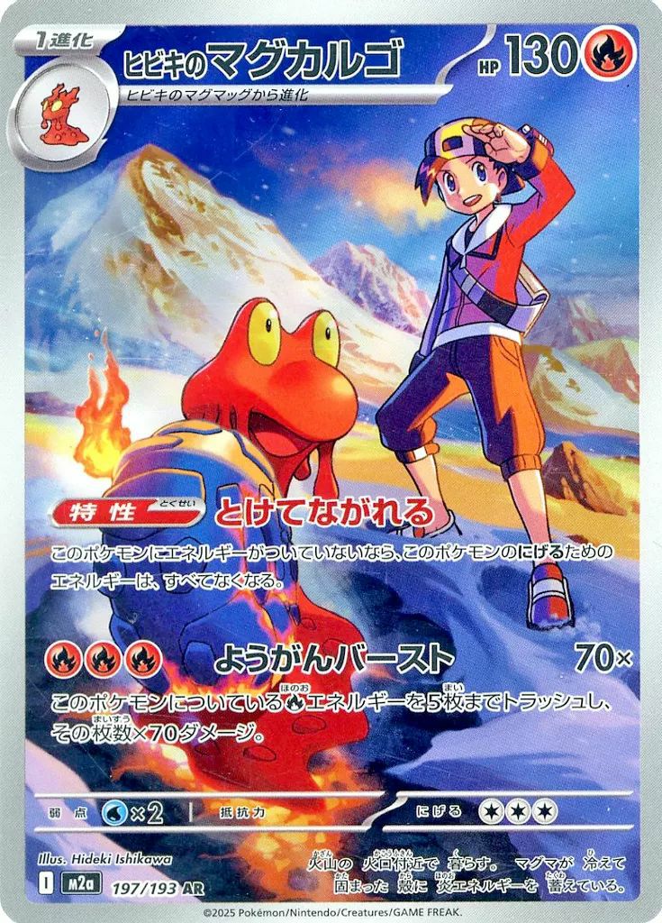ポケモンカード　ARまとめ　コダック　シロなのミカルゲ他 シロナのミカルゲ ARの買取価格・値段推移と相場まとめ【ポケカ