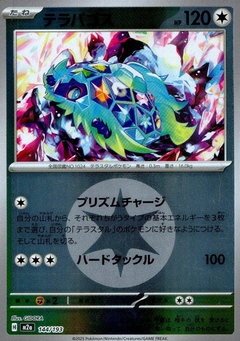 ポケカ シロナのミカルゲ AR まとめ売り 45枚 シロナのミカルゲ(AR)(208/193) - トレカプラザ55通販店