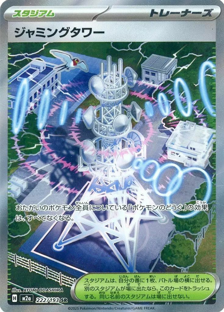 シロナのミカルゲ（208/193）［AR］｜ポケモンカード｜PRICE BASE通販