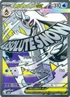 メガユキメノコex（224/193）［MA］｜ポケモンカード｜PRICE BASE通販