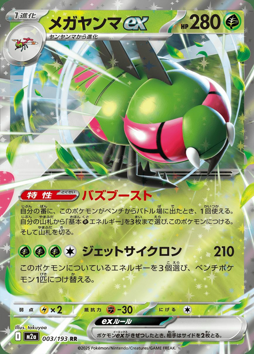 メガサーナイトex3枚セット ポケモンカード メガサーナイトex（226/193）［MA］｜ポケモンカード｜PRICE BASE通販