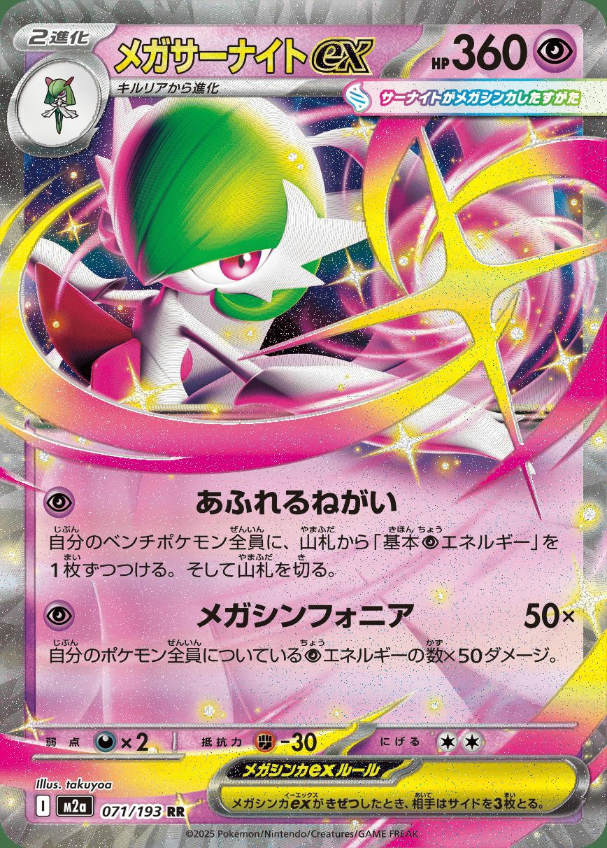 ポケモンカード　メガサーナイトex　MA psa10① PSA10鑑定済〕メガサーナイトex【SR】{078/063} 1の通販 カード