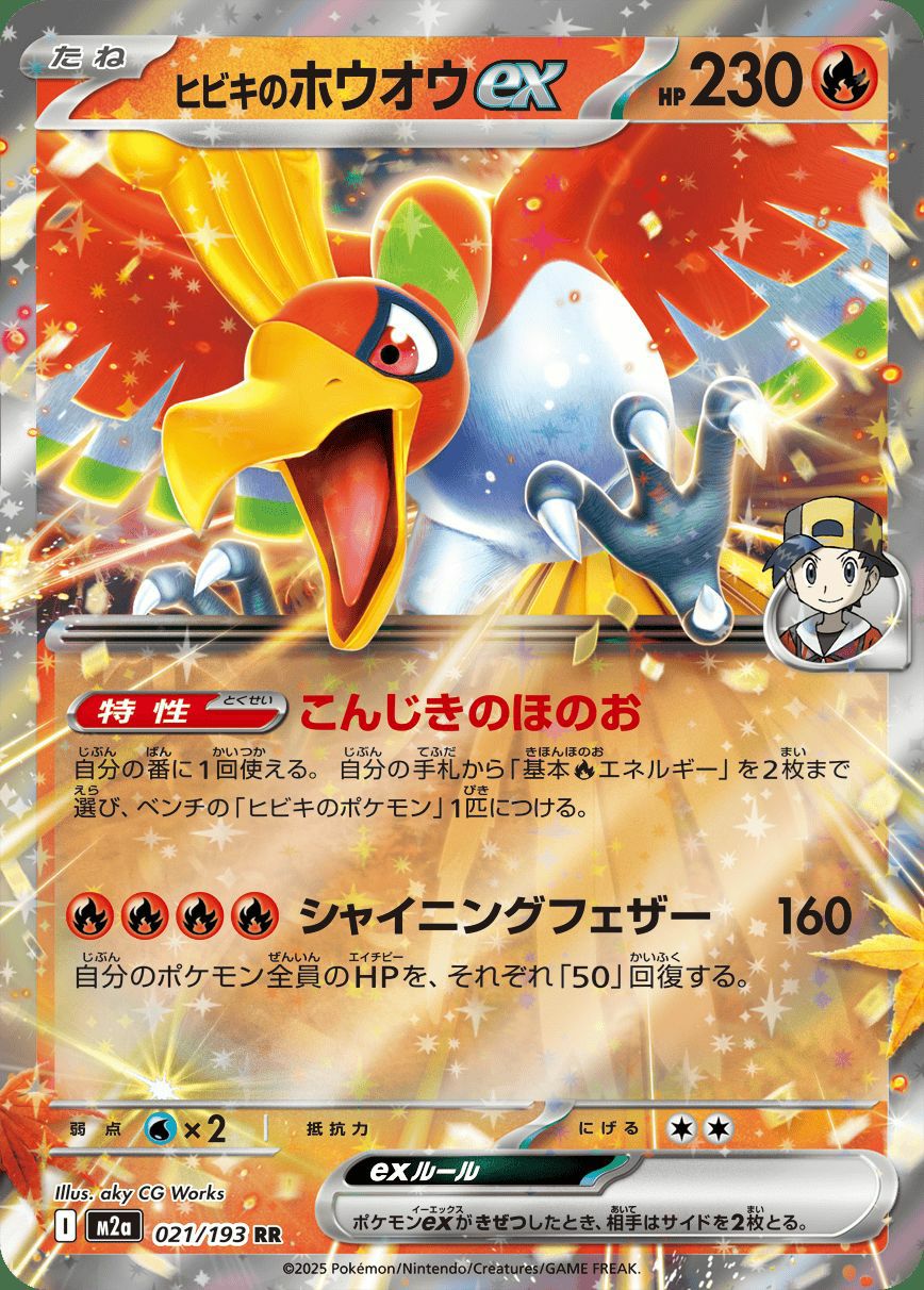 メガルチャブルex MA 10枚　まとめ売り　229/193 メガルチャブルex 229/193 MA｜ポケカシングルカード通販｜Cloveストア