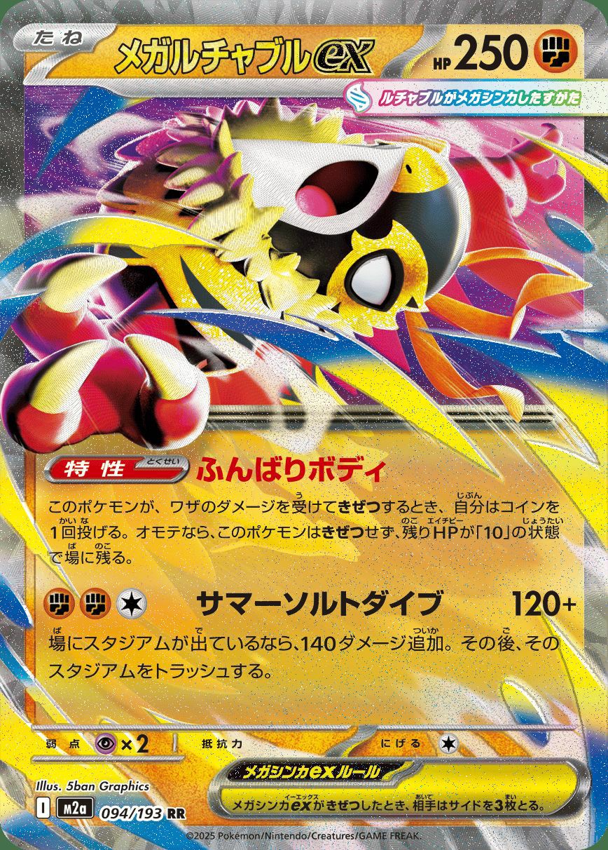 ポケモンカードゲーム メガカイリューex ma psa10④ メガカイリューex | ポケモンカードゲーム公式ホームページ