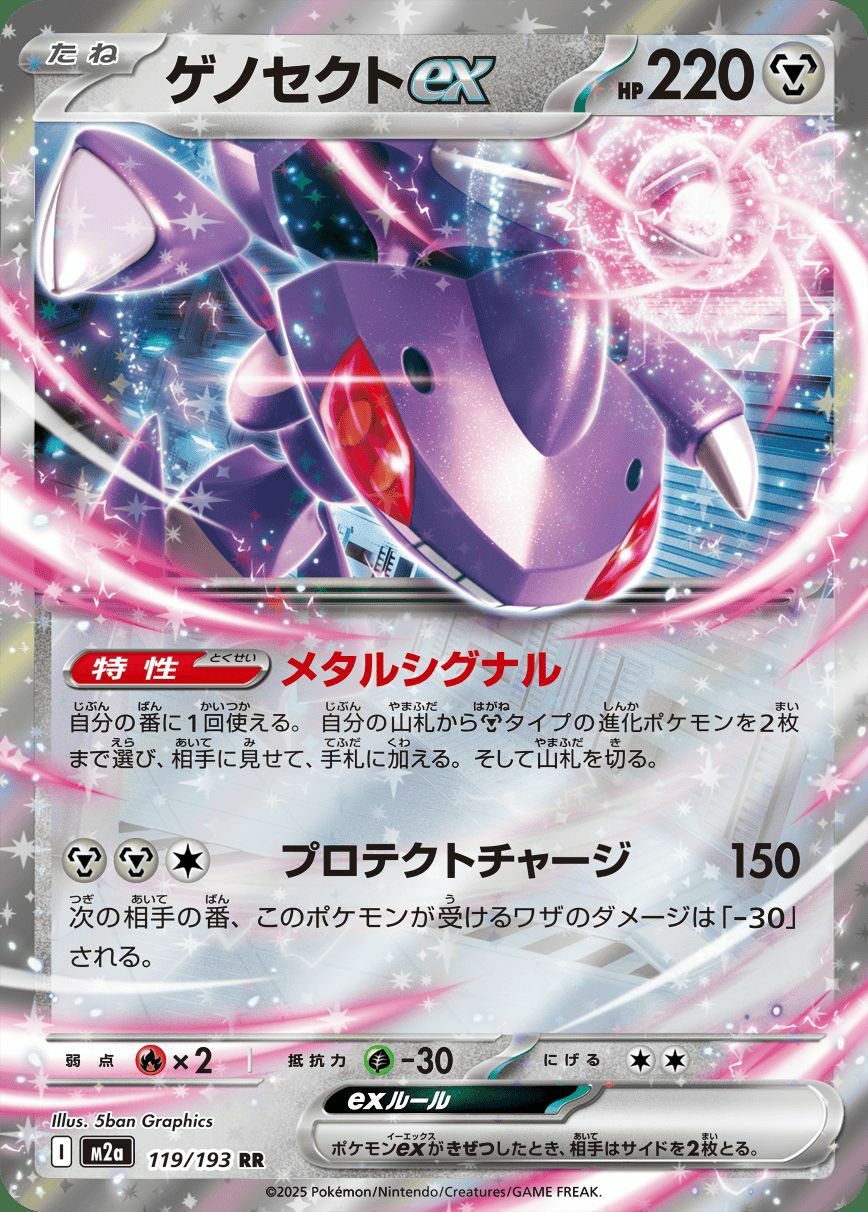メガカイリューex（126/193）［RR］｜ポケモンカード｜PRICE BASE通販
