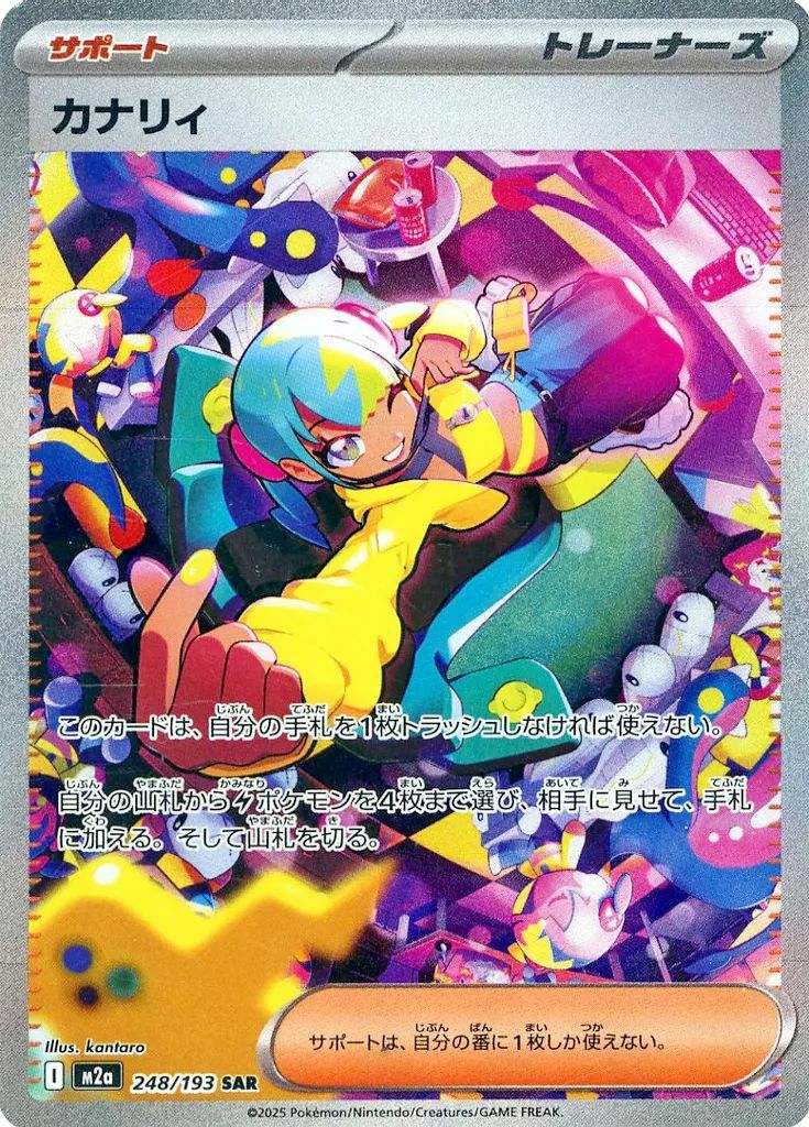 ヒビキのホウオウex（021/193）［RR］｜ポケモンカード｜PRICE BASE通販