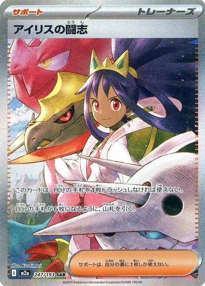 カナリィ（248/193）［SAR］｜ポケモンカード｜PRICE BASE通販