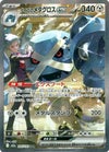 ダイゴのメタグロスex（245/193）［SAR］｜ポケモンカード｜PRICE BASE通販