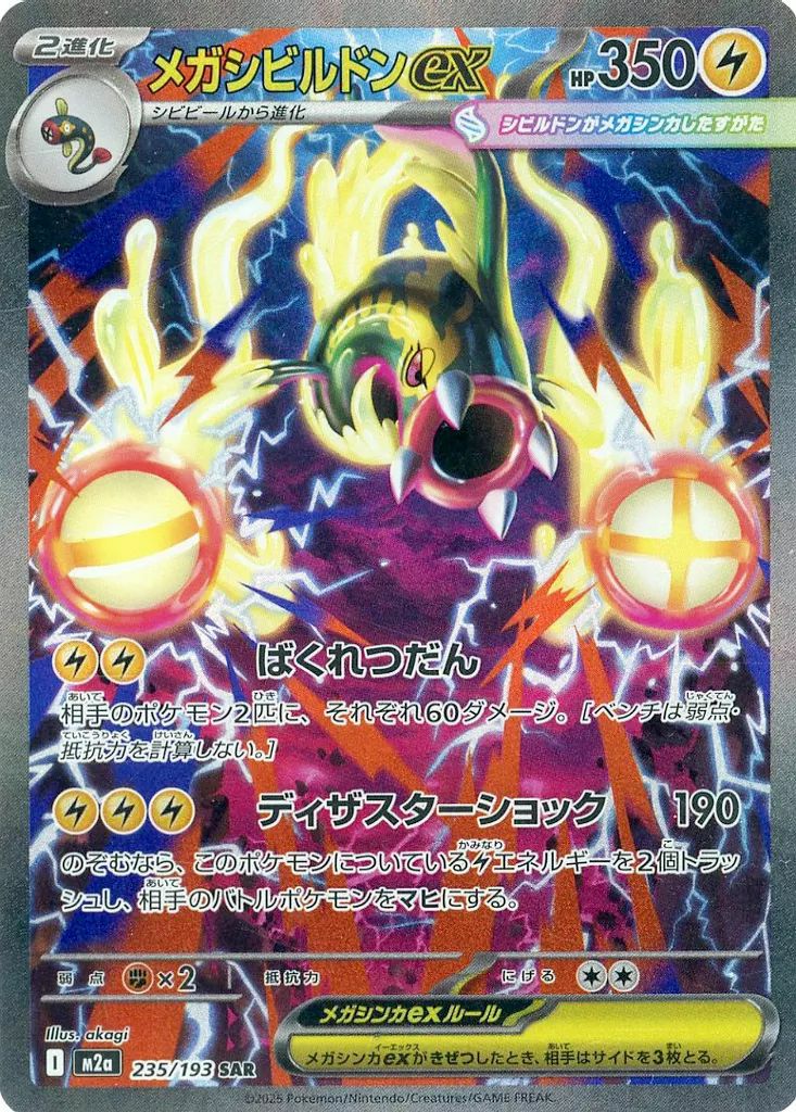 アイリスの闘志（247/193）［SAR］｜ポケモンカード｜PRICE BASE通販