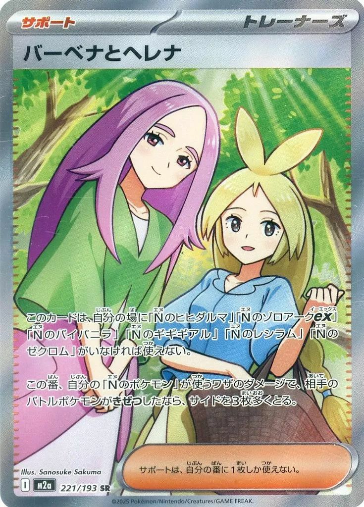 ダイゴのメタグロスex（245/193）［SAR］｜ポケモンカード｜PRICE BASE通販
