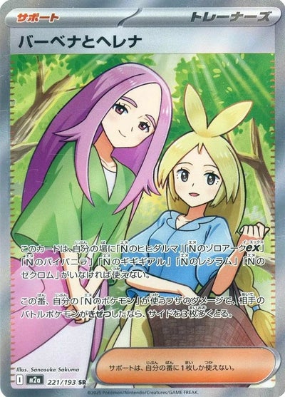 マリィのオーロンゲex（243/193）［SAR］｜ポケモンカード｜PRICE BASE通販