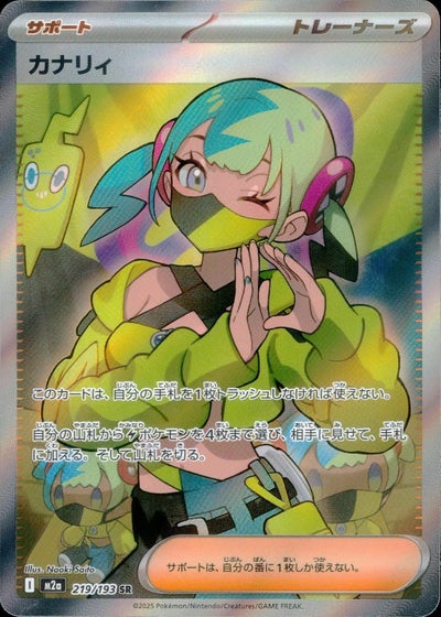 メガゲンガーex（240/193）［SAR］｜ポケモンカード｜PRICE BASE通販
