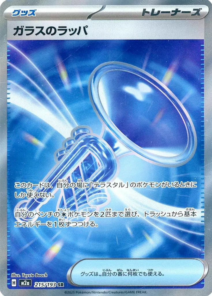 ハイパーボールsr nのポイントアップsr ロケット団のレシーバーsr ハイパーボール sr ロケット団のレシーバー グッツ sr まとめ売り