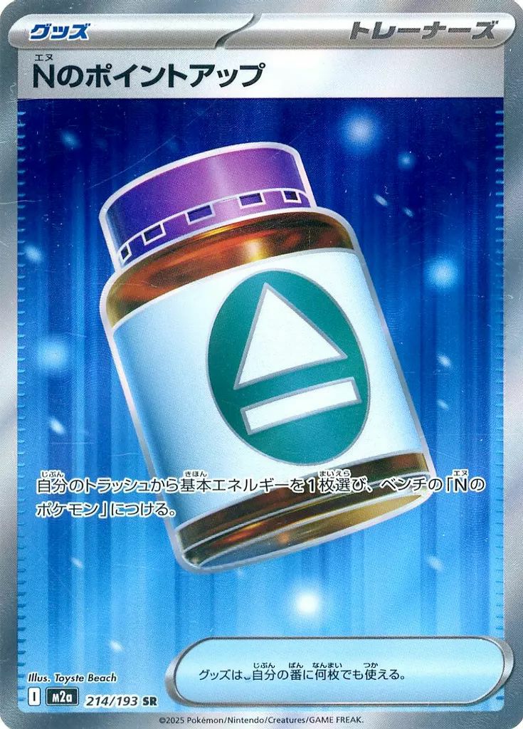 ロケット団のレシーバー SR 217/193 ロケット団のレシーバー(SR)(217/193) ポケモンカード : トレカ