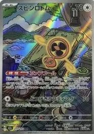 メガズルズキンex（241/193）［SAR］｜ポケモンカード｜PRICE BASE通販