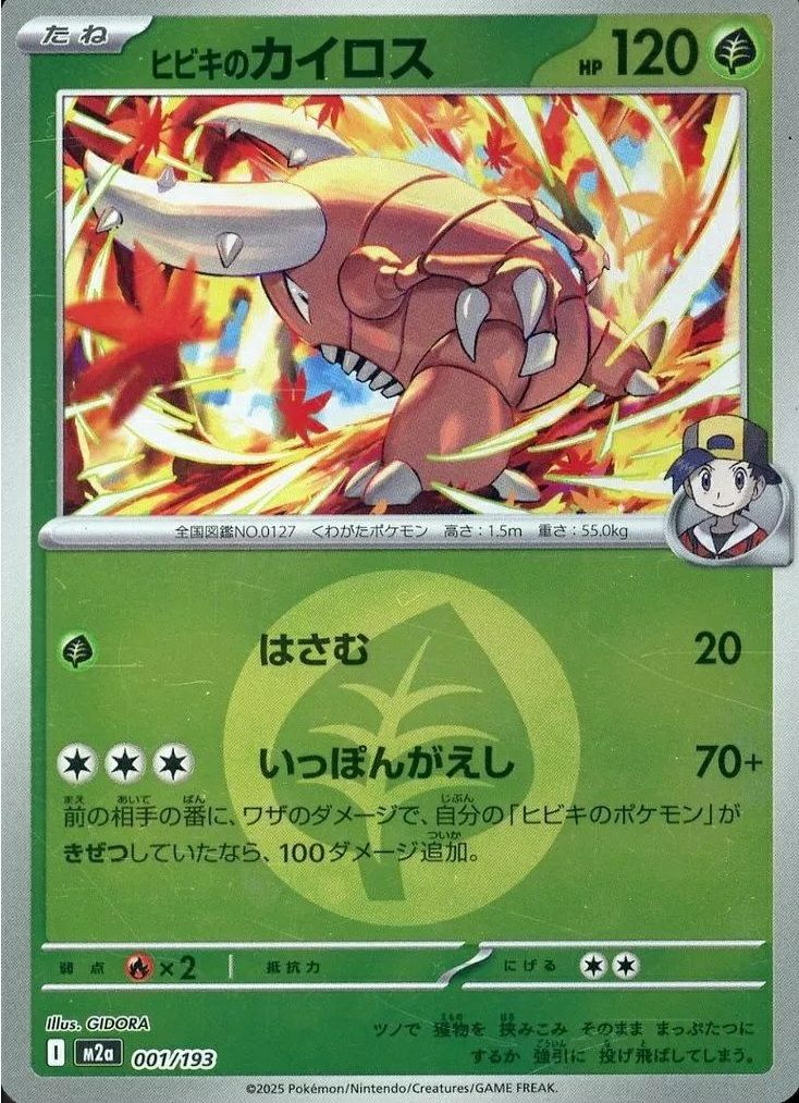 メガユキメノコex SAR 233/193 メガユキメノコex（233/193）［SAR］｜ポケモンカード｜PRICE BASE通販