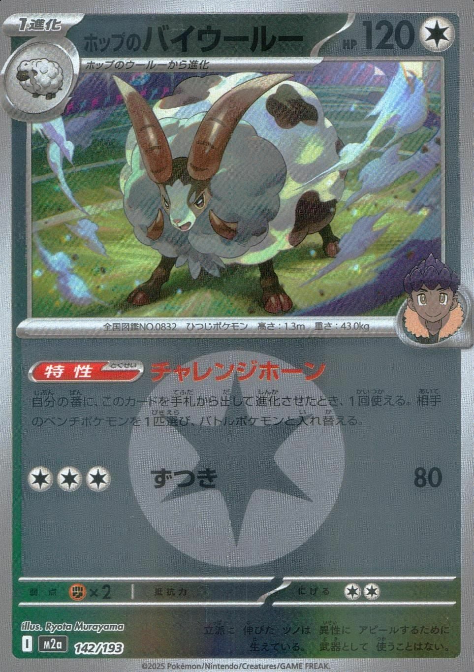 ポケモンカード｜PRICE BASE通販