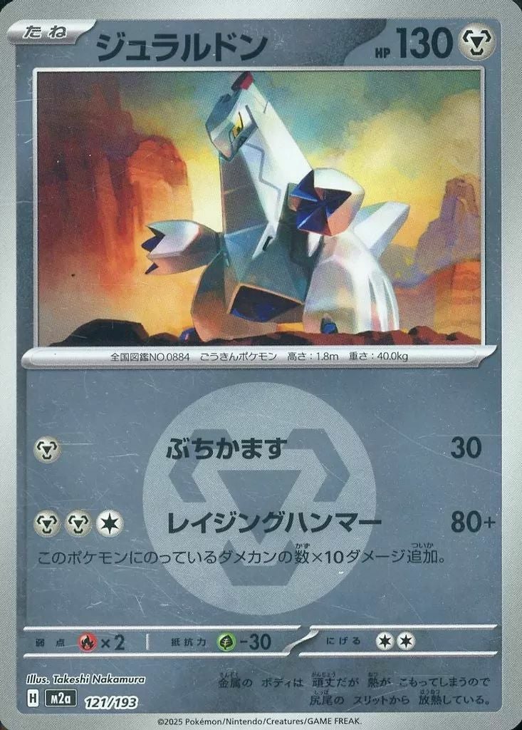 ロケット団のレシーバー（217/193）［SR］｜ポケモンカード｜PRICE