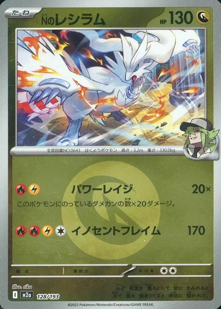 モモワロウ(モンスターボールミラー)（115/193）［C（コモン
