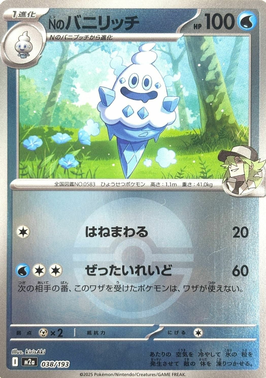 コダック(ラブラブボールミラー)（032/193）［C（コモン）］｜ポケモン