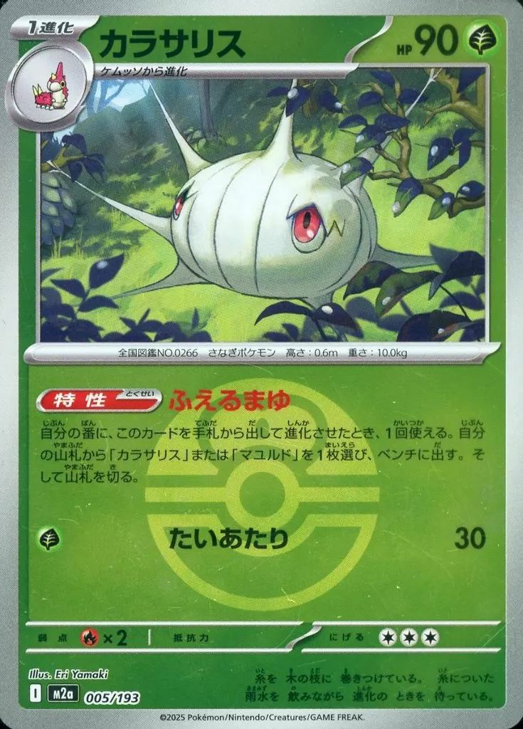 【PSA10】コダック　メガドリームex ミラー　ラブラブボール コダック(ラブラブボールミラー) [MEGAドリームex] M2a 032/193 買取