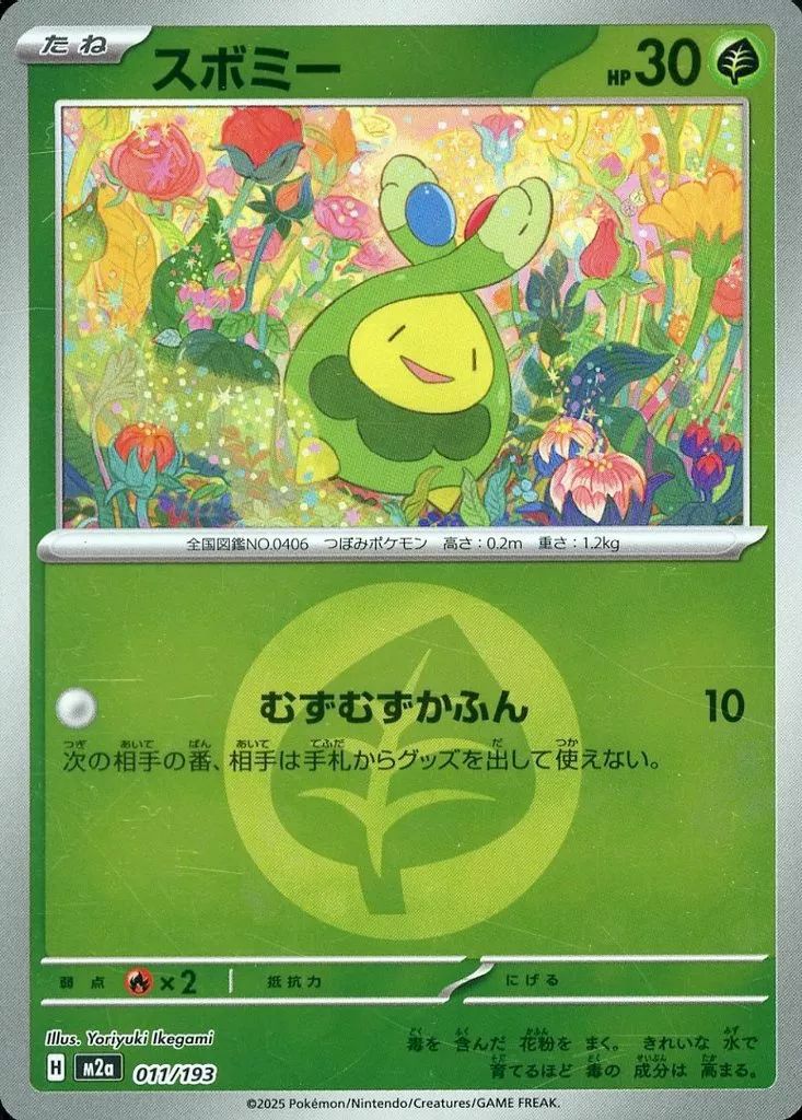 ロケット団のゴルバット(悪エネルギーミラー)（100/193）［C（コモン