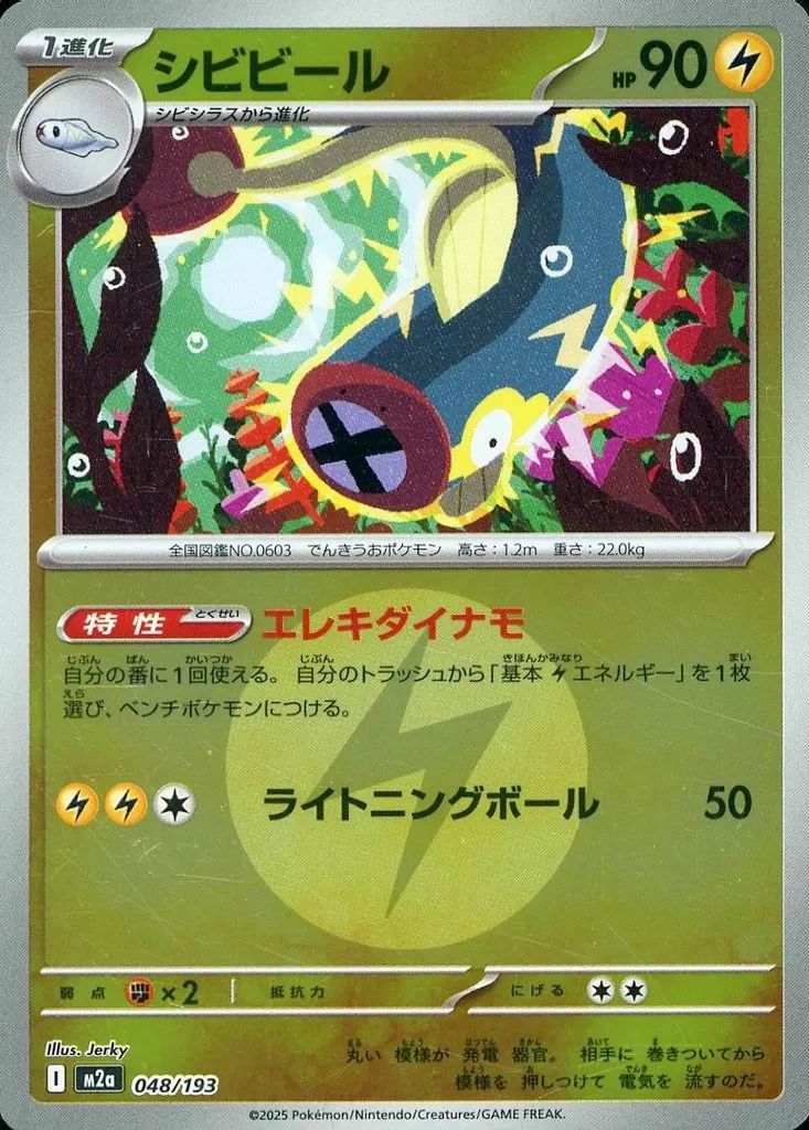 PSA10ロケット団のゴルバット #100 エネルギーミラー7571 ロケット団のゴルバット(悪エネルギーミラー) [MEGAドリームex] M2a