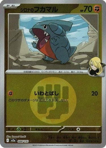ロケット団のゴルバット(悪エネルギーミラー)（100/193）［C（コモン