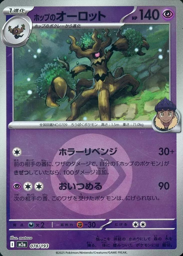 ユキワラシ(ラブラブボールミラー)（035/193）［C（コモン