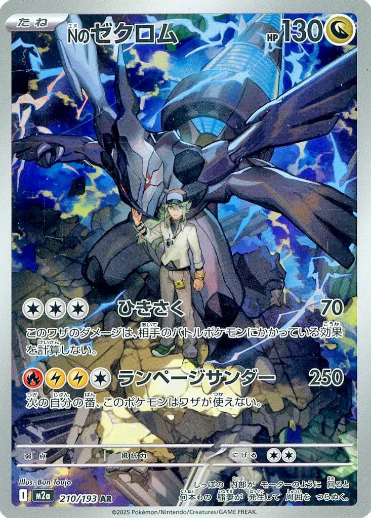 ポケモンカード　AR　まとめ売り ポケモンカード ARまとめ売り 1枚の通販 TT shop（528029471） | magi