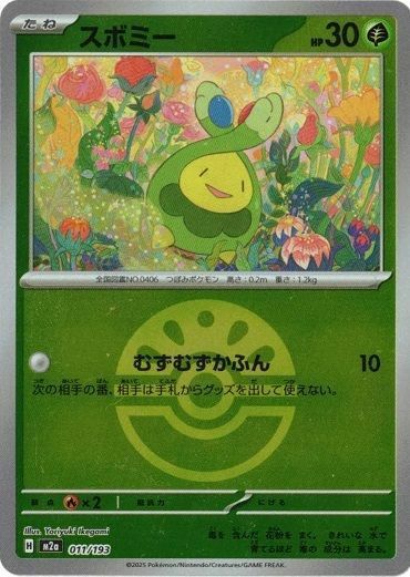 Nのゼクロム（210/193）［AR］｜ポケモンカード｜PRICE BASE通販
